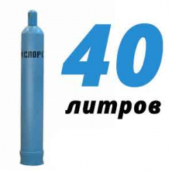 Купить Кислородный баллон 40 л в Барабаново с доставкой