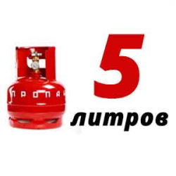 Купить Пропановый баллон 5 л в Барабаново с доставкой